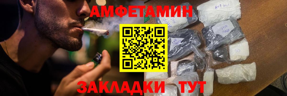 Amphetamine VHQ Юрга