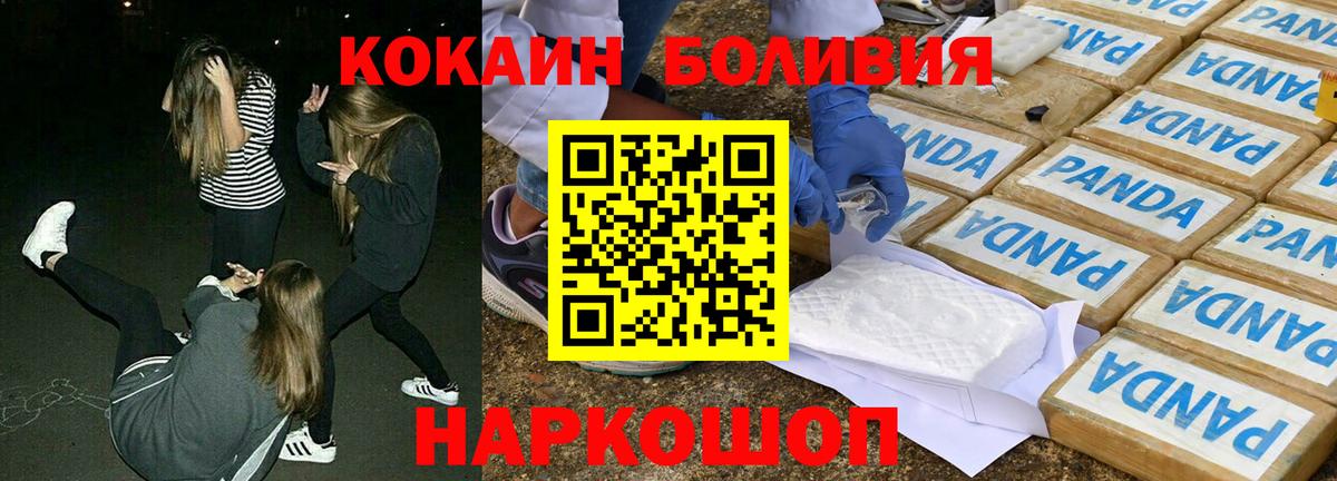 Юрга  КОКАИН Боливия  Cocaine FishScale  Вход с VPN 
