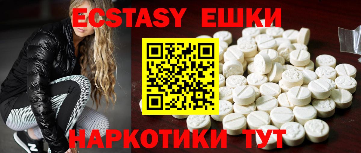 где купить наркоту  ЭКСТАЗИ DUBAI  Вход с VPN  Ecstasy  Ecstasy 250 мг  Юрга 