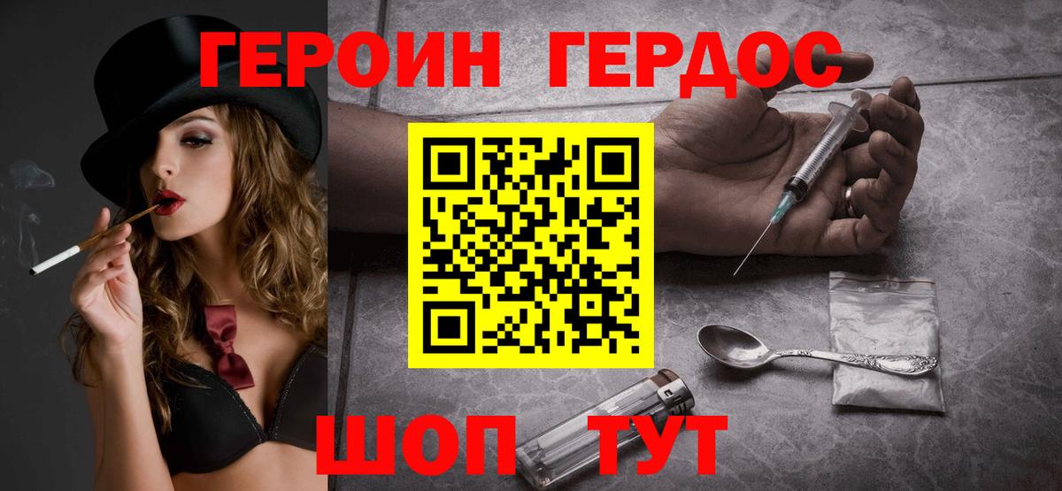 Юрга  ГЕРОИН афганец  Вход с VPN 