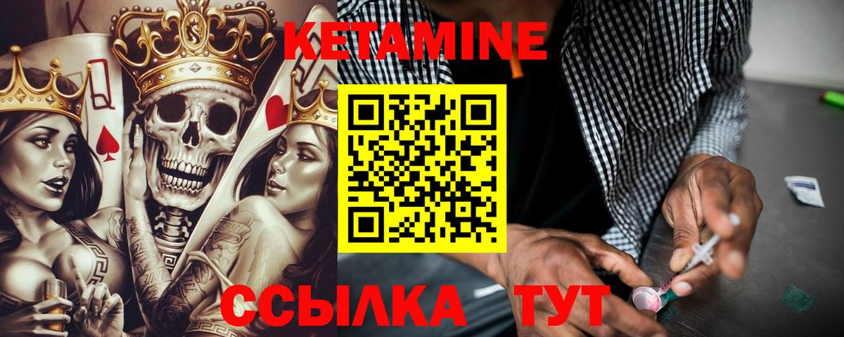 КЕТАМИН VHQ  Вход с VPN  Юрга 