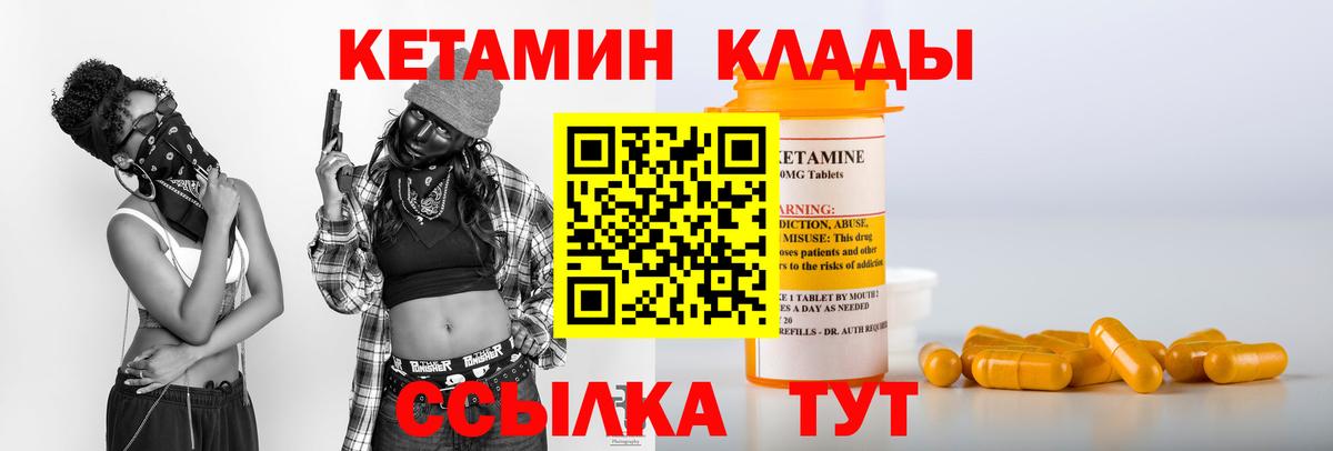 КЕТАМИН VHQ Юрга
