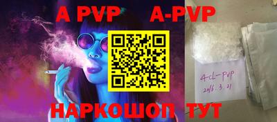 ALPHA PVP Севастополь