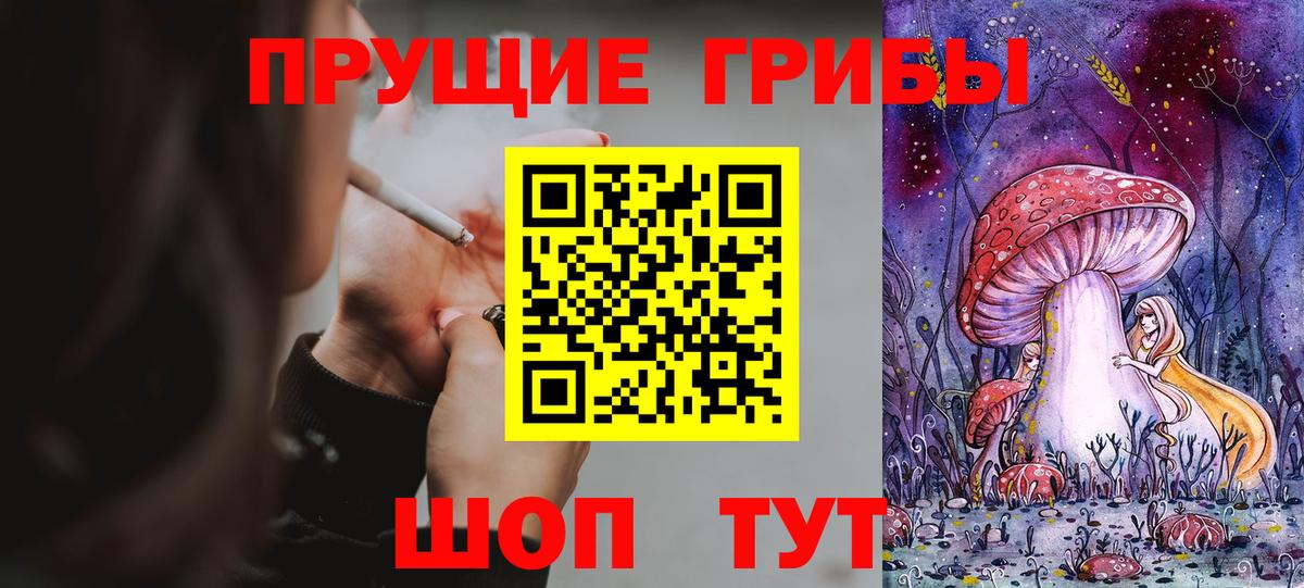 Галлюциногенные грибы GOLDEN TEACHER  Вход с VPN  Юрга 