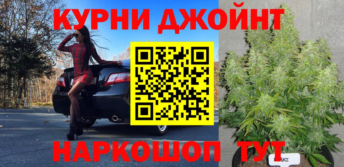 Юрга  МАРИХУАНА марихуана  МАРИХУАНА планчик  Марихуана индика  Вход с VPN  Бошки марихуана планчик 